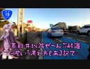 【ボイロ自転車】Challenge559 大阪～東京の旅Part2-1 標高994mへの第一歩
