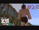 ゆっくり工魔クラフトS7 Part28【minecraft1.16.5】0265