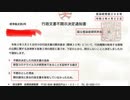 岡山県・惣社市長、東京都（衛生局）、厚生労働省、国立感染症研究所にワクチンの件で電話しました【沢村の電凸：非暴力不服従のレコンキスタ特別版5】