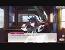 ミストレ SSブルターニュのキャラシナリオ