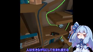 葵ちゃんとピタゴラVRパズルゲームその10