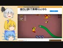 [ゆっくり実況]ゆっくりが謎のワームを育てる[WormsZone.io]