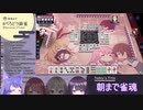 【どっとライブ×エイレーン学園】気楽に行こうさん【#ぺろどラ麻雀】