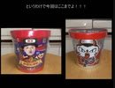 タカハシの一分中華食材百科#134『「全てはこの一瞬のため！！！」世界を思い通り手のひらの上で回すため一切を犠牲にしてただ一つを貫くパーフェクト中華食材』