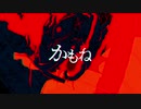 【うっせぇわ】日頃の〇〇をこめて歌ってみたンダワ！