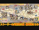 戦国無双５ ストーリー＆武将勢力図・相関図まとめ