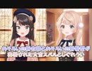 【新衣装】おそろいの新衣装とおそろいの新髪型が実装された大空スバルとしぐれうい【ホロライブ/大空家/切り抜き】