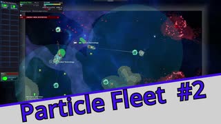 【Particle Fleet: Emergence】　まったりプレイ　＃2【倍速動画】 【steam】