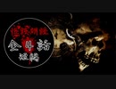 【怪談朗読】短編朗読4本【作業用・睡眠用・BGM】#2
