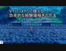 【革命】ダイパリメイクの経験値稼ぎを予想してみた【ポケモンBDSP】