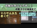 お絵かきしようぜ！！4話