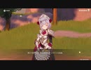 原神　初見プレイ　パート254