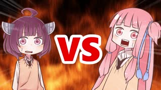 茜ちゃんVSきりたん