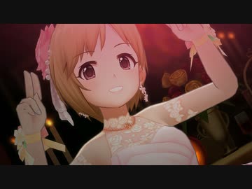 【ブライダルガシャ】相葉夕美「THE VILLAIN'S NIGHT」ソロ・リミックス(ドットバイドット1080p60)