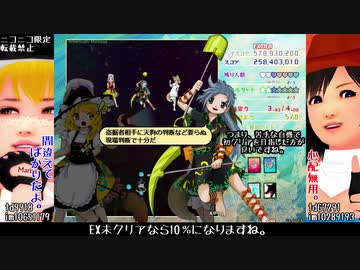 東方虹龍洞EXクリアの比較解説っぽい動画