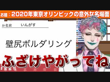 壁尻ボルダリングについて語るジョー・力一