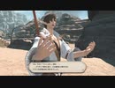 カッパのFF14生活S591　紅葉戦争の秘密　【実況】