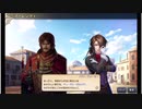 大航海時代V　航海士の追憶 ～列伝～　フラン・ウォーカー／チェーザレ・ボルジア／ミケロットの章