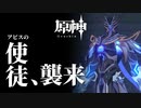 【ガチャ縛り原神】無料のオープンワールド型RPGを実況プレイ#48