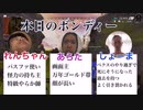 楽しけりゃいいんよ　ボンディペクス APEX