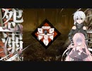 [怨溺]貞子が相手なら真っ向勝負を使わざるおえない！