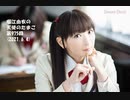 堀江由衣の天使のたまご 第975回(2021.6.4)