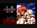 ラングリッサーⅡ ゆっくり実況プレイ Part157（完）