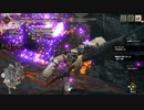 [MHR] 俺の嫁を一人前のハンターにする！～vｓ決着！紫炎と火球編～part49