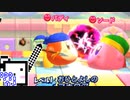 【CeVIO実況】カービィファイターざらめちゃん2#14【カービィファイターズ2】
