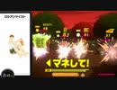 リングフィットアドベンチャーを六流実況プレイヤーが挑戦してみる　62
