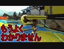 【日刊スプラトゥーン2】全ルールランキング入りしたダイナモ使いのガチマッチ実況Season38-3【Xパワー2404アサリ】ダイナモローラーテスラ/ウデマエX/ガチアサリ