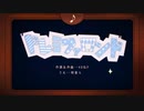 【多声類の本気がこちら()】ドレミファロンド歌ってみたんやで《ぽえむ。》