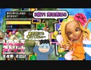 【実況】いたストWiiを発売10年後に初プレイする動画 5軒目【画質1080p】
