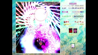 【東方】東方虹龍洞 Lunatic ノーミス 1cc 14ボム+6霊力の標本瓶パターン 霊夢