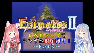 人気の エストポリス伝記2 動画 567本 5 ニコニコ動画