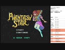 ファンタシースター　実況プレイpart1