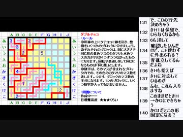 皆でパズル!!アーカイブ 2021/06/03 ダブルチョコを作ろう