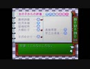 勇者が往く！　退かぬ！　媚びぬ！　省みぬ！　ときメモ微縛り帝王実況　part5