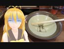 【NM4-02】新弦巻マキと名所探訪 第83話「佐賀県・ゾンビランドサガマンホール巡りの旅その①」