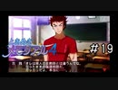 この先生、なかなかメタいぞ「ときめきメモリアル4」#19
