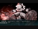 2021年春イベ_E-5第三ゲージ破壊