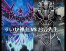 【遊戯王】闇のゲームホロスタシー　#446【はにわが繋げるタクティクス！？地縛神ウ（ィ）ラコチヤサナエを撃ち倒せ！】