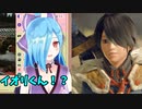 【モンハンライズ】イオリくんに初めて会うイオリン【切り抜き】