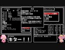 【GBC版WizardryⅡ】花騎士達が勲章3目指して探索 part12【VOICEROID実況】