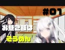 AI姉妹の息抜き劇場#01