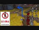【APEX】死ぬほどバレバレな罠、引っかかる者などいない説