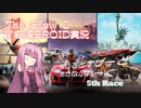 【The Crew2】まいるどすぴーど あかねぶれーく 5th Race【VOICEROID実況】