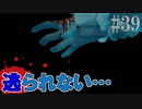 かまいたちの夜2を実況プレイ！#39【陰陽編】