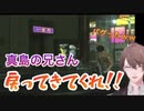 バグった真島の兄さんと出会う加賀美ハヤト【にじさんじ切り抜き】