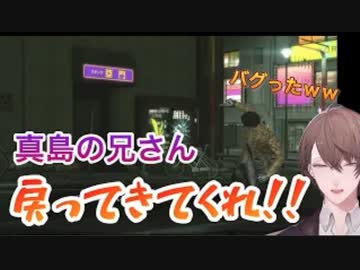 バグった真島の兄さんと出会う加賀美ハヤト【にじさんじ切り抜き】